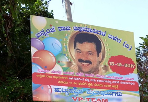 bannaje raja 1..